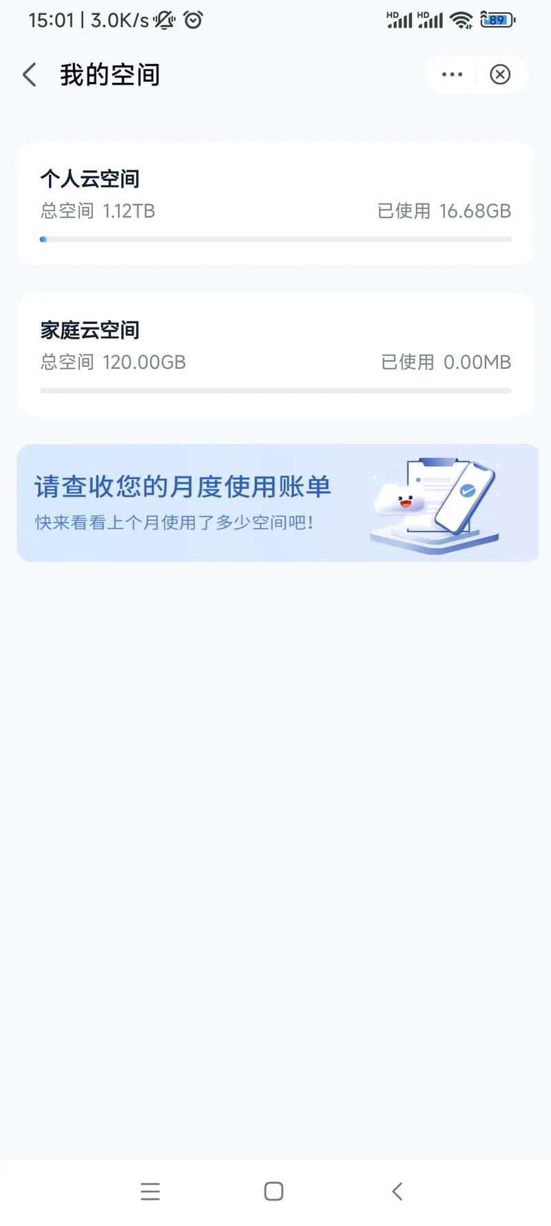 云盘网有免费空间吗?这几个平台送你超大容量!