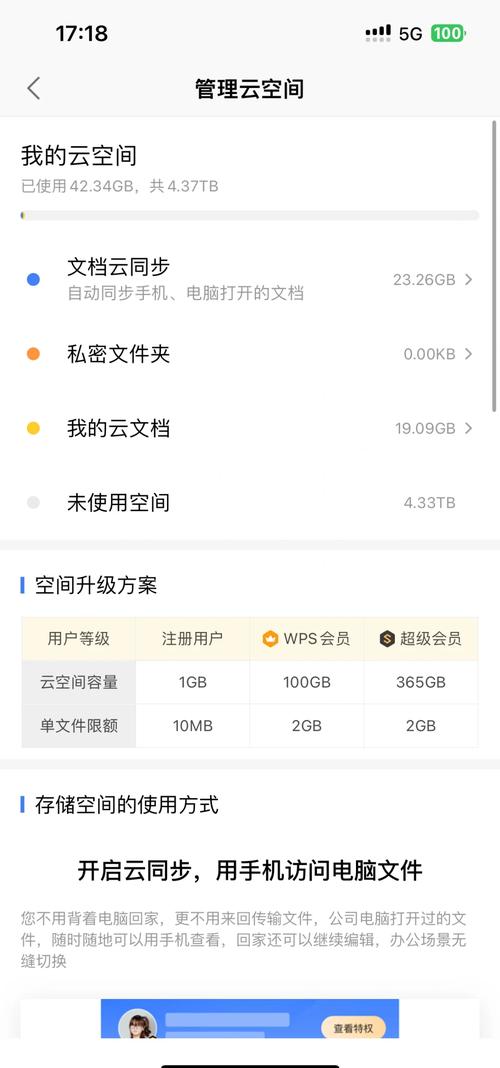 云盘网有免费空间吗?这几个平台送你超大容量!