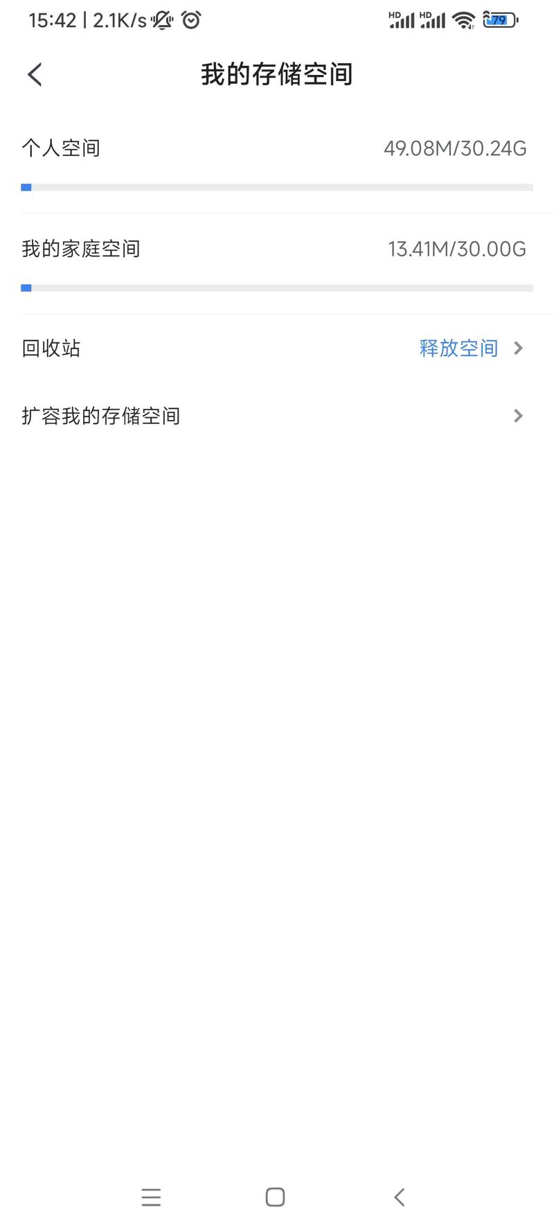 云盘网有免费空间吗？这几个平台送你超大容量！