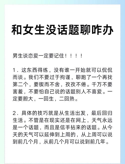 mm聊天最忌讳哪些行为？这3个低情商错误千万别犯！
