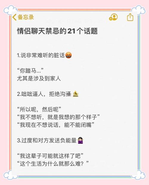 mm聊天最忌讳哪些行为？这3个低情商错误千万别犯！