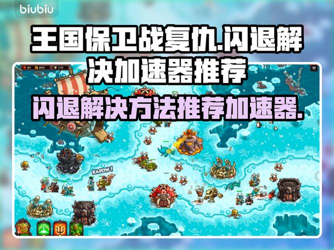 王国守卫战怎么刷高分？高分技巧秘籍大公开指南！