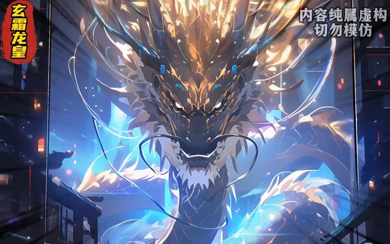 玄霜巨龙在哪里刷新出现？快速找到它的具体位置和刷新时间！