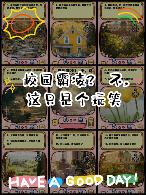 欺负游戏是玩笑还是霸凌？法律界限要清晰区分！