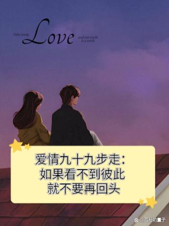 爱情句号后怎么走出来？专家教你走出失恋的阴影！