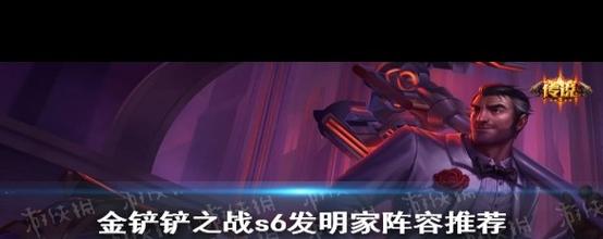 发明家出装如何搭配？老玩家分享实用技巧！