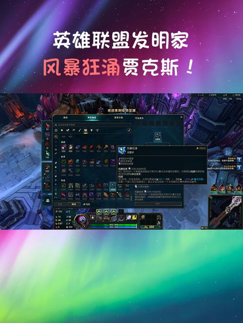 发明家出装如何搭配？老玩家分享实用技巧！