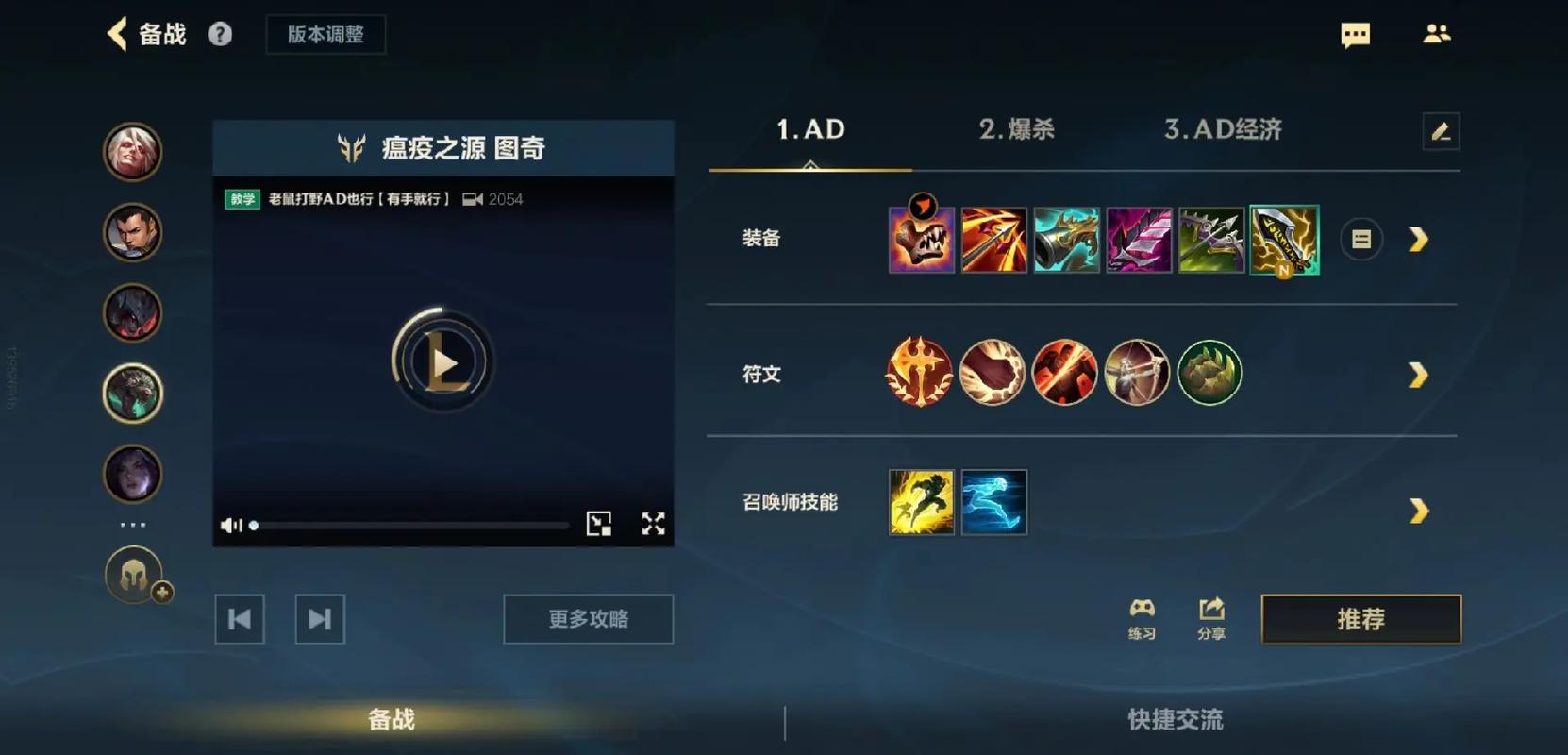 图奇出装S14季前赛攻略：暴击流和特效流对比！