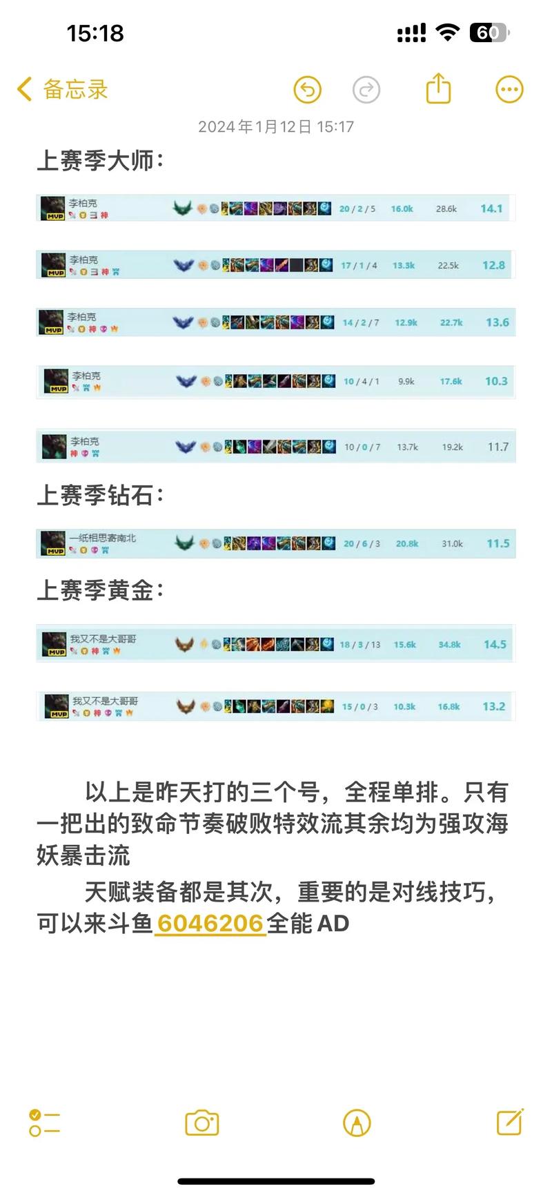 图奇出装S14季前赛攻略：暴击流和特效流对比！