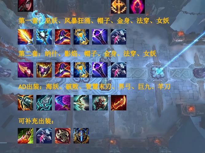 图奇出装S14季前赛攻略：暴击流和特效流对比！