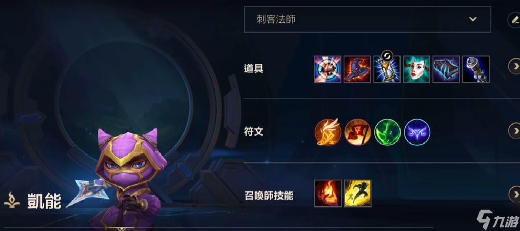 凯南出装走上单还是中单？ 不同位置的出装思路教学！