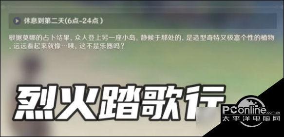 烈火踏歌行值得追吗？观众真实评价讲透优缺点！