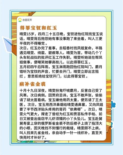 晴明传讲了什么故事?新手看完这篇马上就懂剧情!