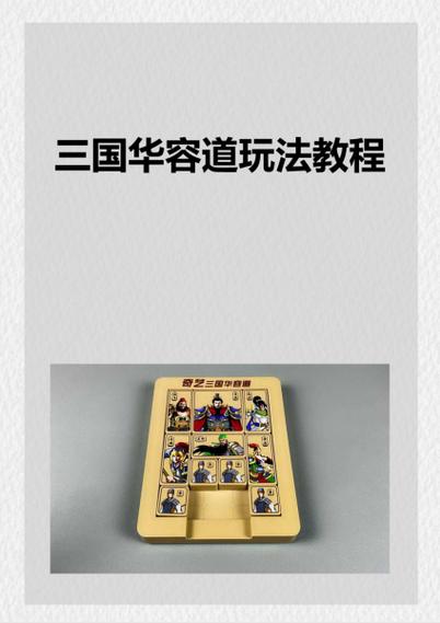 创世三国怎么玩新手快速入门？老玩家教你少走弯路！