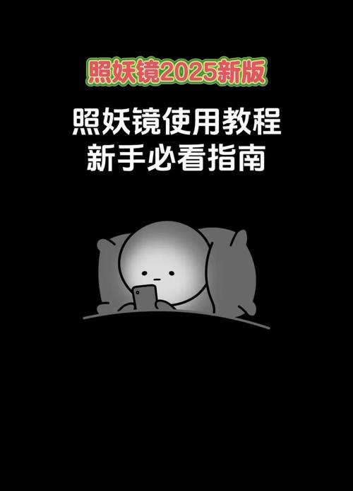 照妖镜链接是什么？一文带你了解其作用！