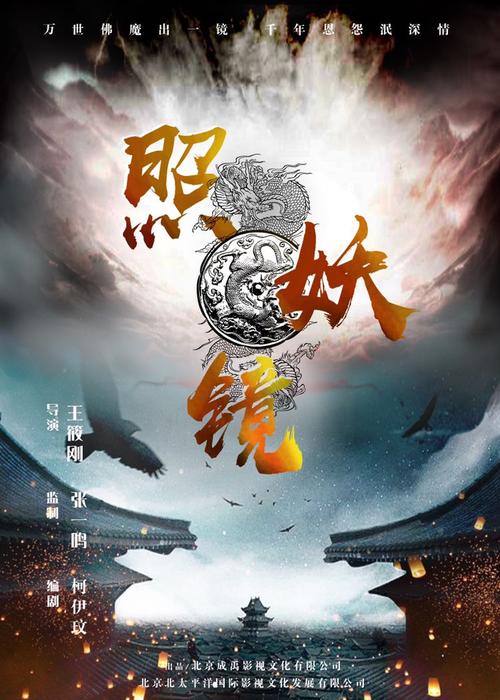 照妖镜链接是什么？一文带你了解其作用！