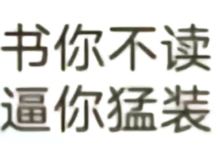 奉劝你千万别看逗别看内容！但点击后你会发现新世界！