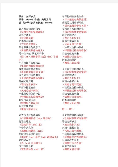 傀儡谣的歌词翻译是什么?看懂它背后的恐怖寓意!