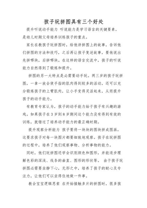 玩拼图有什么好处和作用？资深拼图高手亲身告诉你答案！