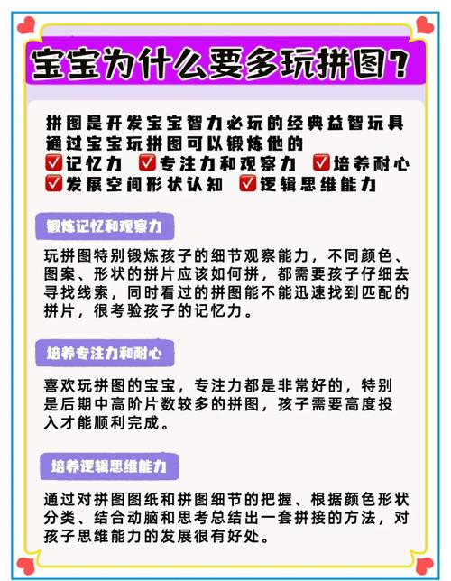 玩拼图有什么好处和作用?资深拼图高手亲身告诉你答案!