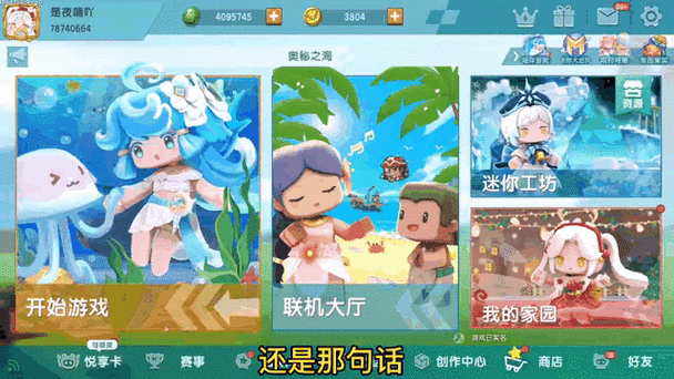 迷你世界怎么获得迷你币(不充值)？行家分享隐藏方法