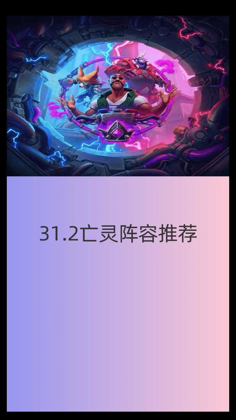 亡灵英雄怎么搭配阵容？ 5个实用组合助你轻松通关！