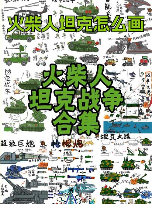 坦克军团平民玩家怎么变强？不氪金也能快速提升战力！