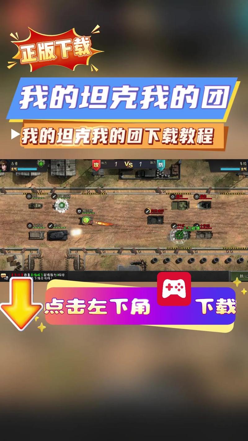 坦克军团平民玩家怎么变强？不氪金也能快速提升战力！