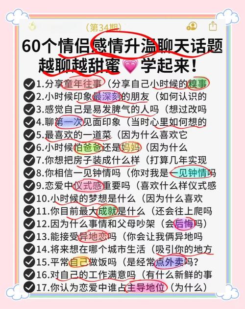 夫妻之间常聊私房话有什么好处？(增进感情的5个关键点)