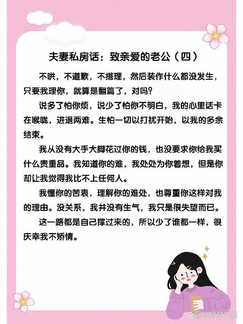 夫妻之间常聊私房话有什么好处？(增进感情的5个关键点)