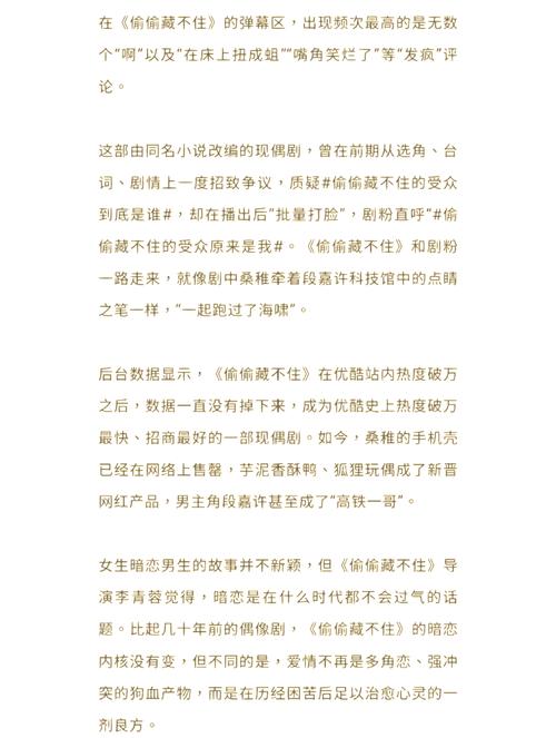 蜜x蜜的隐藏剧情解析：原来这个结局是这个意思！