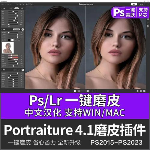 portraiture64位插件强在哪？比普通版快多少实测揭晓