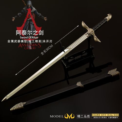 阿泰尔之剑对比其他武器?(行家实测实力排名揭秘)