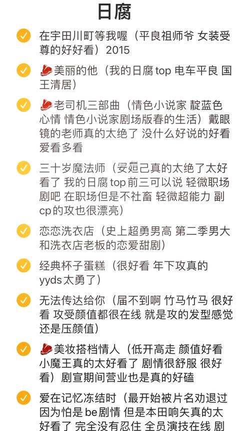 哪里可以找到最新的腐味满满资源？这几个神级网站千万不要错过！