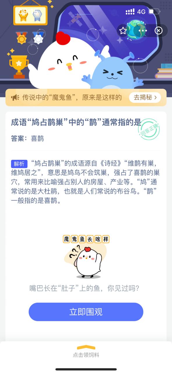 以下哪个成语蚂蚁庄园今日答案怎么找？(简单方法让你快速答对拿奖励！)