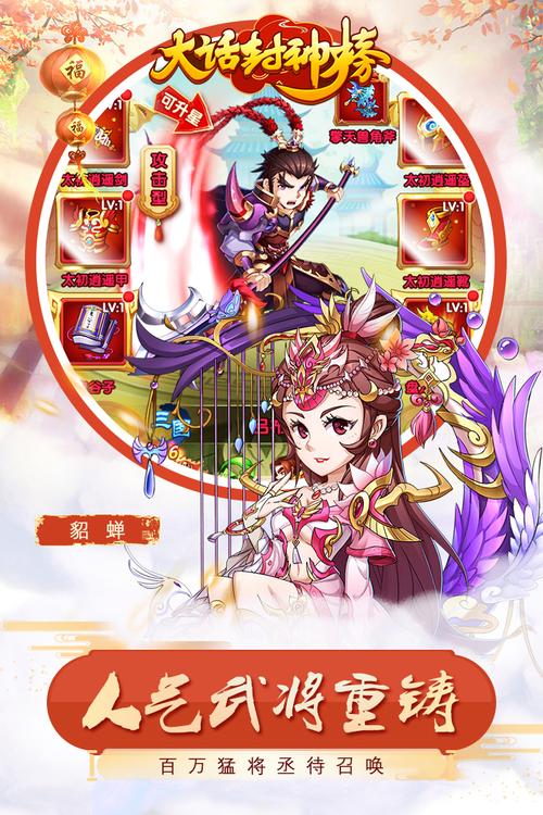 大话封神榜好玩吗？玩家心得揭秘，笑点全解析！