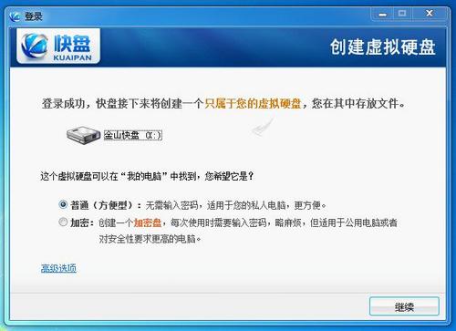金山快盘便携版好用吗？真实体验对比优势缺点分析！