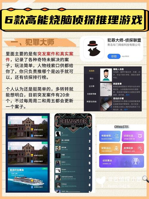 推理小游戏推荐哪几个（精选5款热门免费入迷）