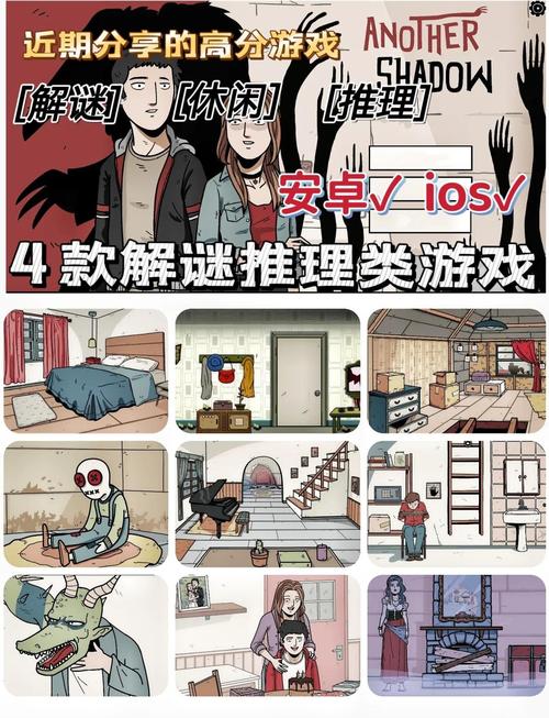 神秘游戏剧情解析看不懂怎么办？一篇帮你理清思路！