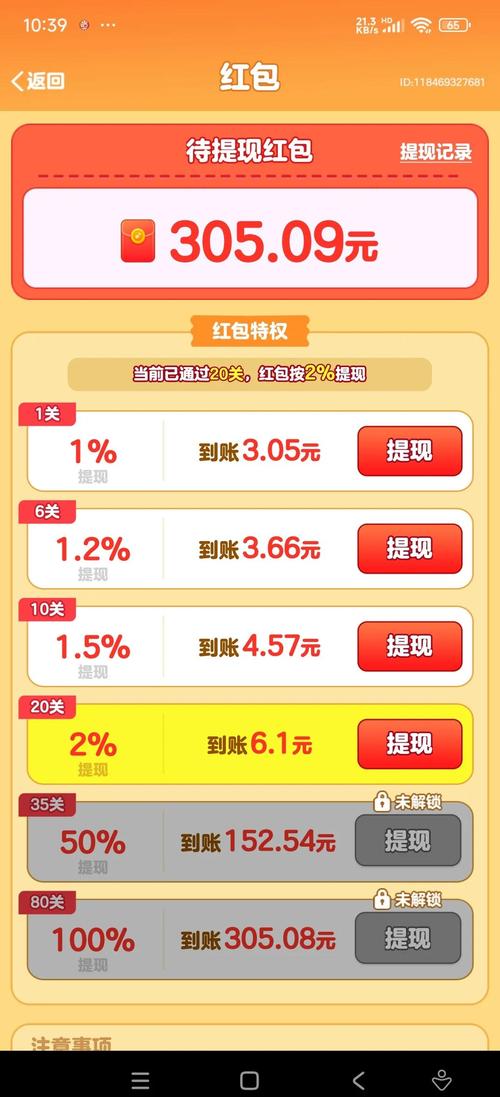 红包游戏怎么玩最赚钱？老玩家分享快速赚钱的独家秘籍！