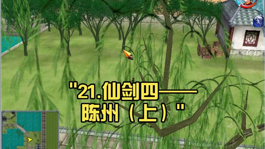 仙剑4陈州有啥特色美食？吃货必看攻略！