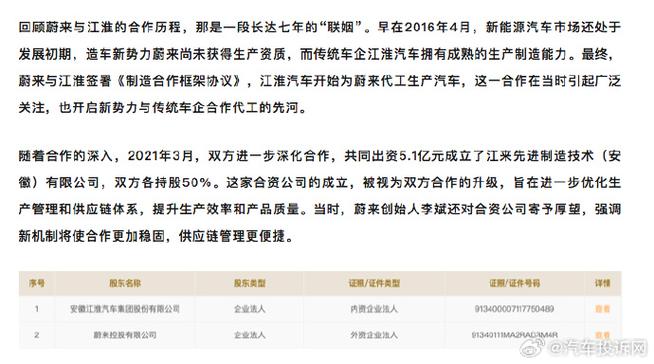 蔚来注销是不是要跑路了？看完你就知道怎么回事！