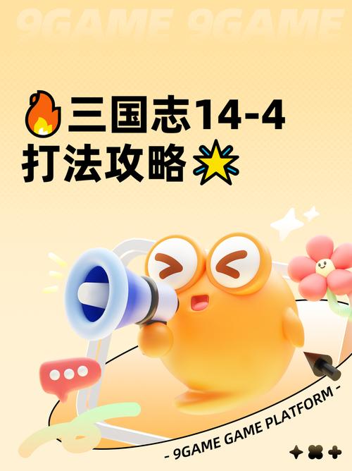 三国志14新手怎么学？必看4步入门攻略详解！