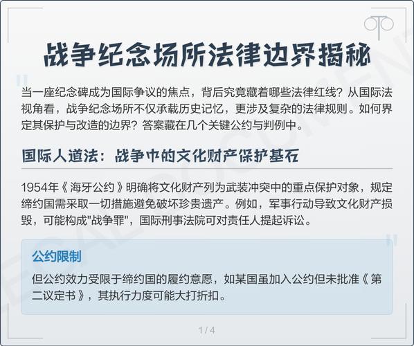 国际法如何约束战争行为？日内瓦公约对战争行为的最新解读！