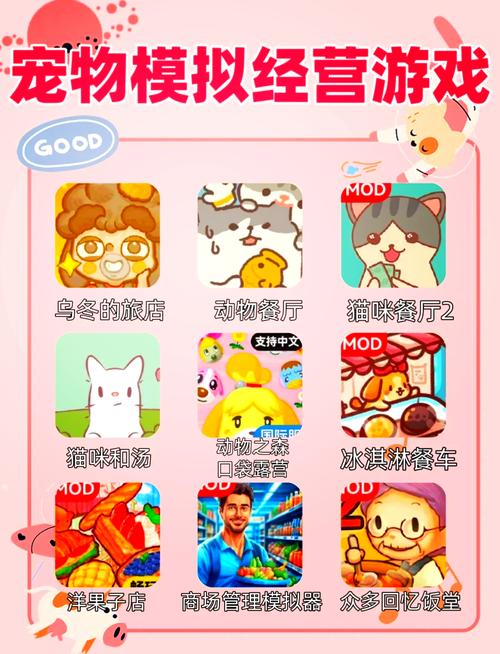 宠物小游戏有哪些？这8款萌宠游戏超解压！