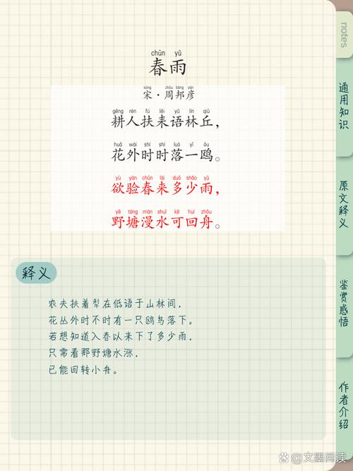 下列哪句诗是描写春雨的蚂蚁庄园？(快速答题小技巧轻松搞定)