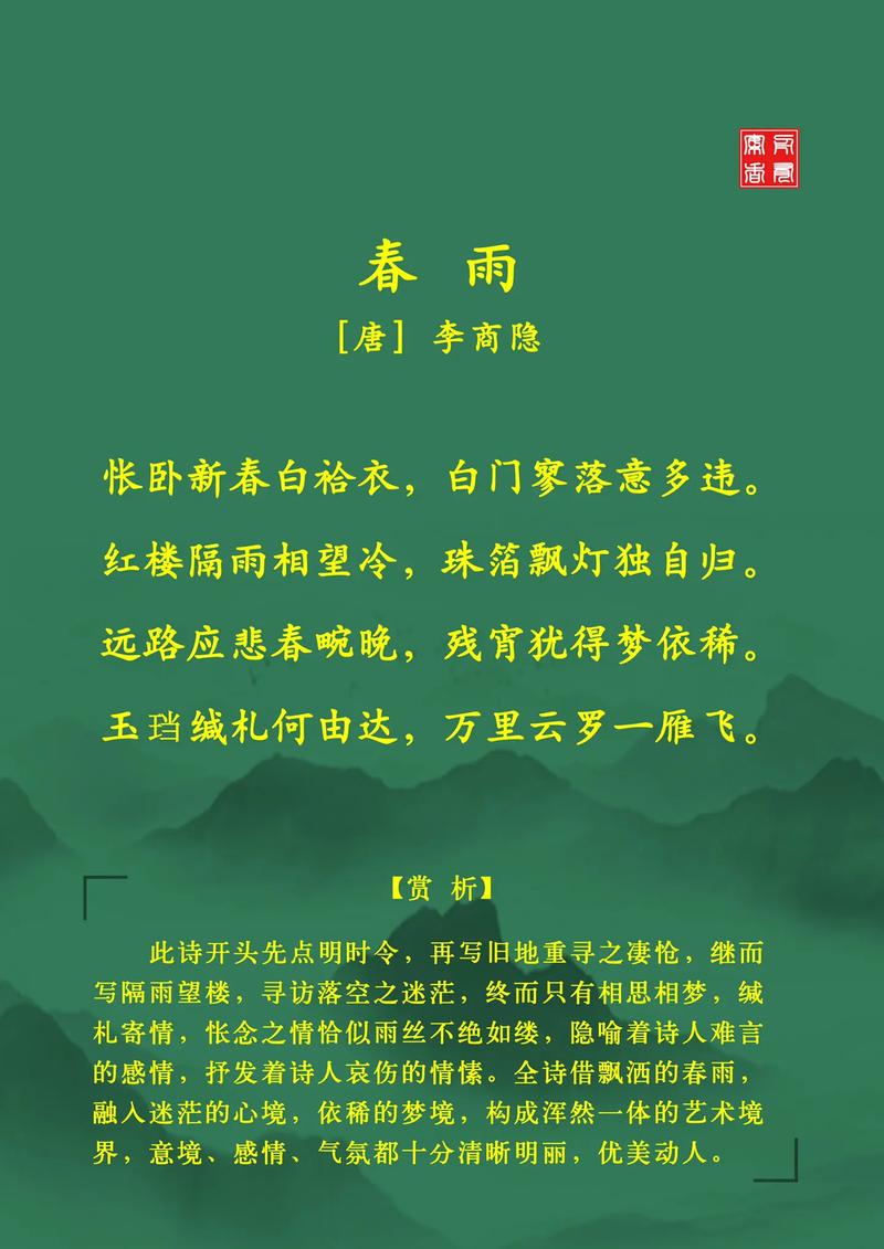 下列哪句诗是描写春雨的蚂蚁庄园?(快速答题小技巧轻松搞定)