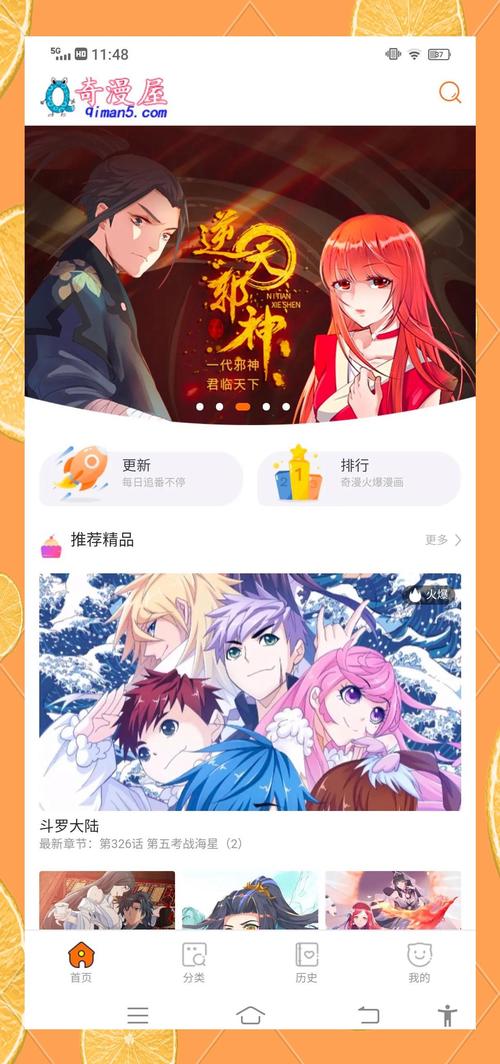 奇漫屋网资源到底怎么样？老司机告诉你真实感受！