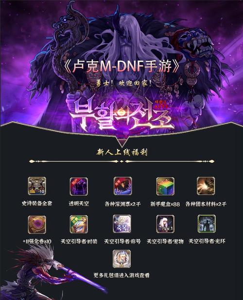 地下城军团最新版本是多少？版本对比看看哪个更强