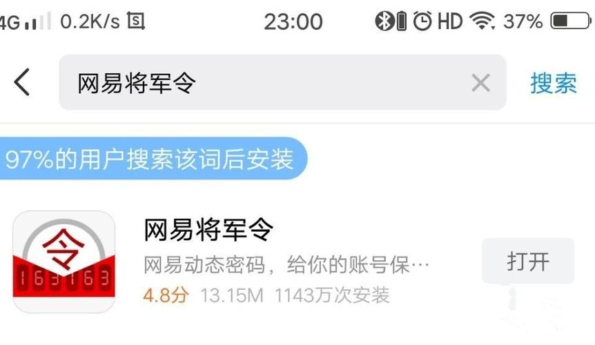 将军令绑定安全吗？专家为你分析利弊！